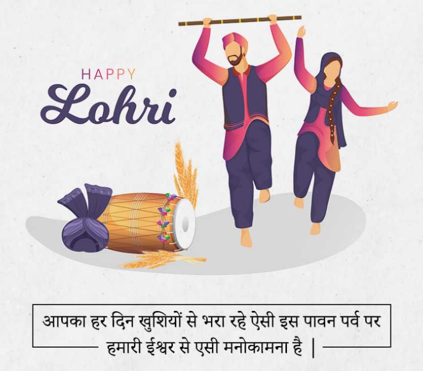 Happy Lohri Shayari Wishing image