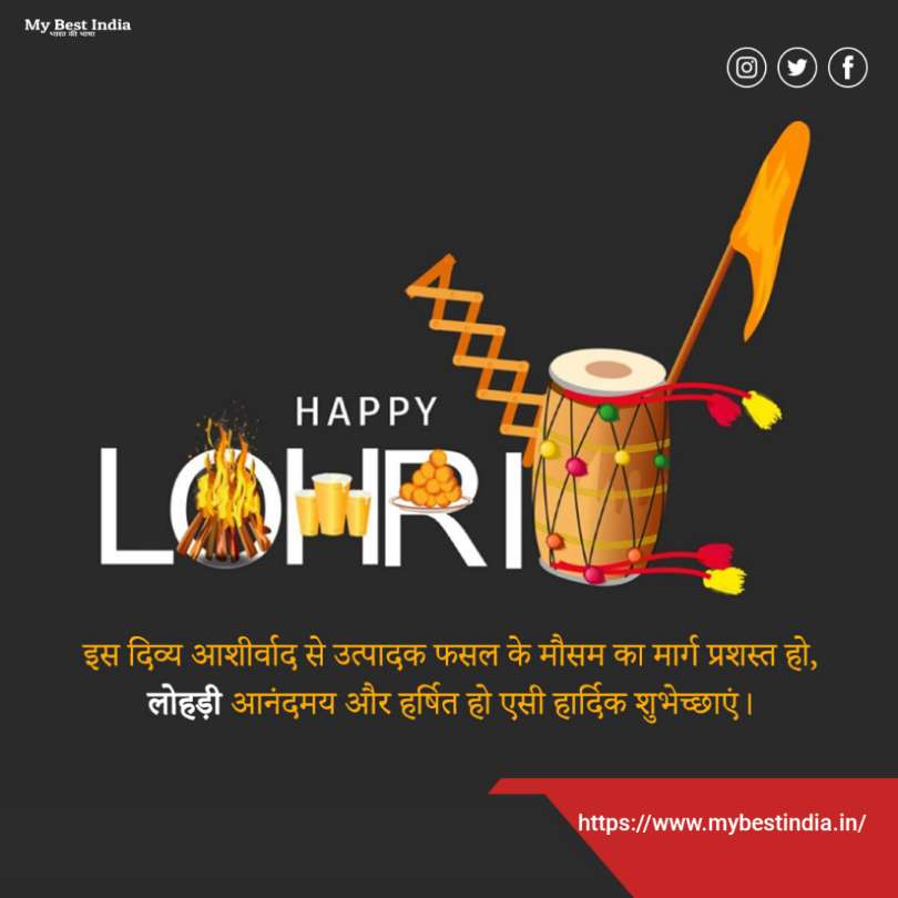 Happy Lohri Wishing image