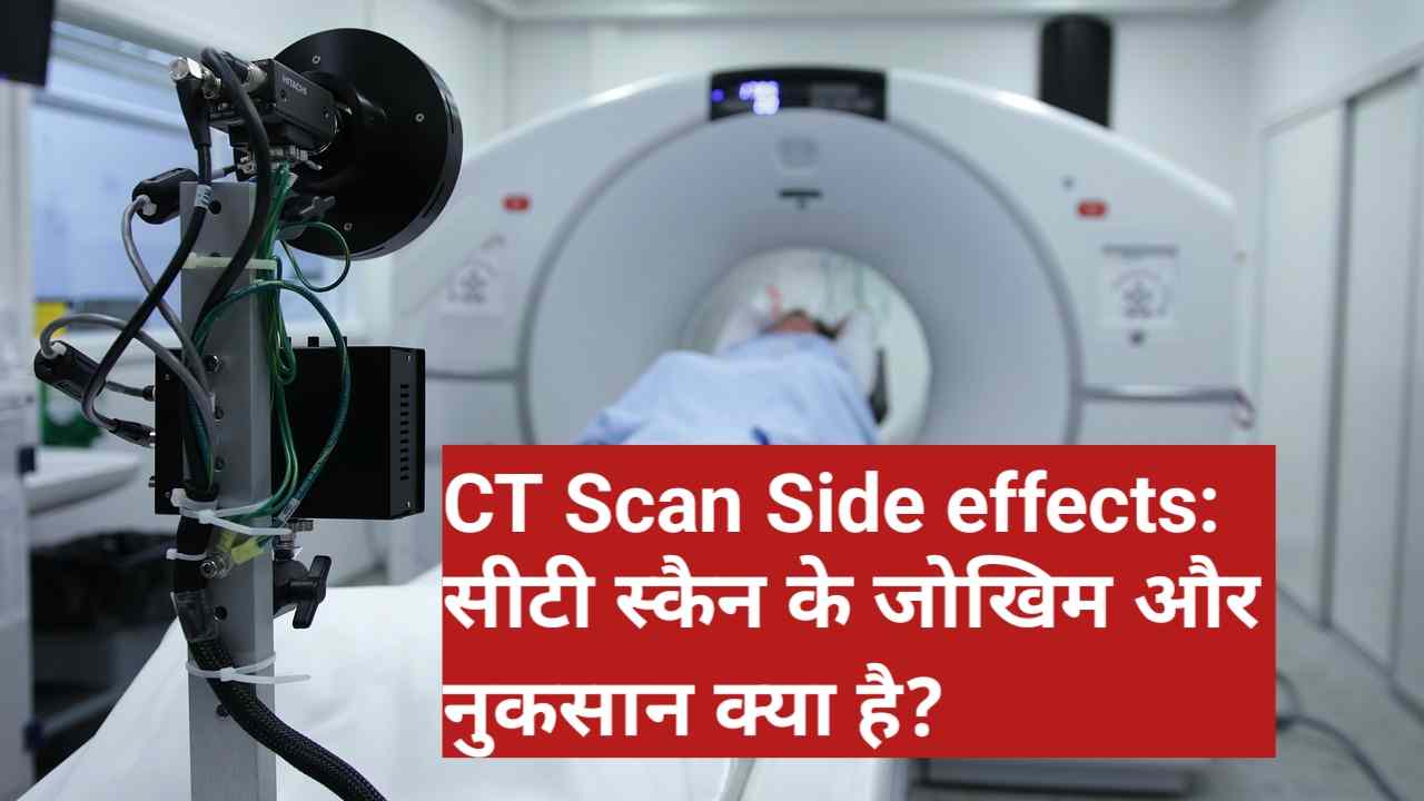 Ct scan side effects 